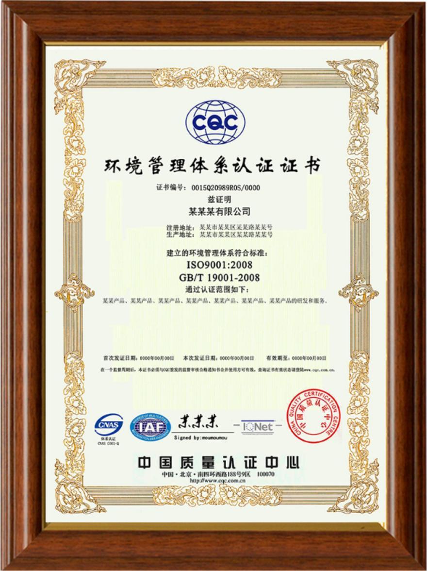 ISO9001质量体系认证辅导